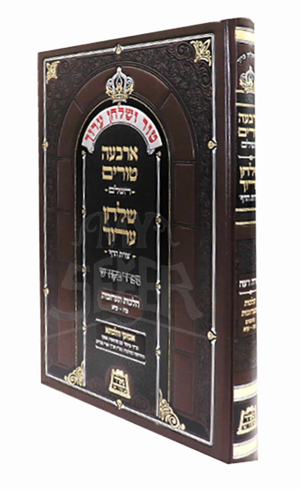 Arba'ah Turim Shulchan Aruch Taruvos / ארבעה טורים