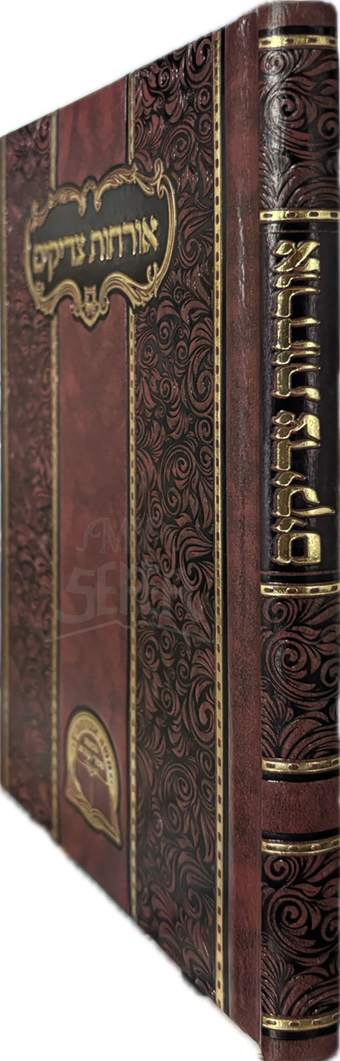 Sifrei Moser Sekai Likraot 3 Volume Set/ ספרי מוסר סקאי לקראת תשפ''ו מצורף רשימה עם המחירים 