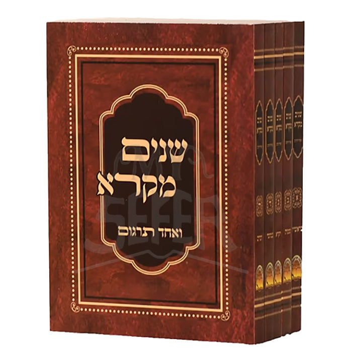 Shnayim Mikra 5 Volume Set - Pocket Soft Cover/ שנים מקרא