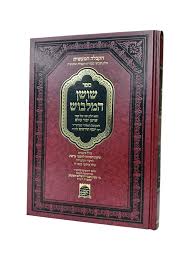 Shoshan HaMalbush : Rabbi Yosef Tirshom