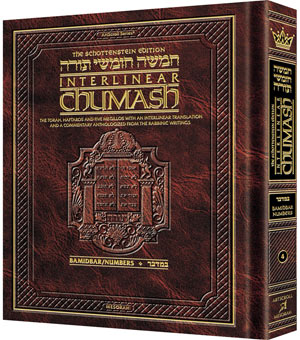 The Schottenstein Edition Interlinear Chumash Vol. 4: Bamidbar / Numbers