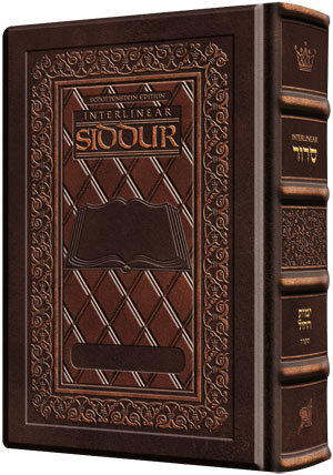Siddur Interlinear Weekday Full Size Sefard -Hand-tooled 2-Tone Brown Schottenstein Edition (Hardcover)