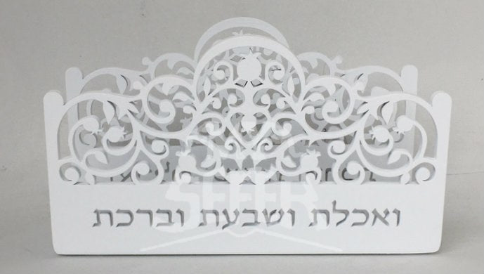 Napkin Holder White Wood "VeUchalta VeSavata Uveirachta"