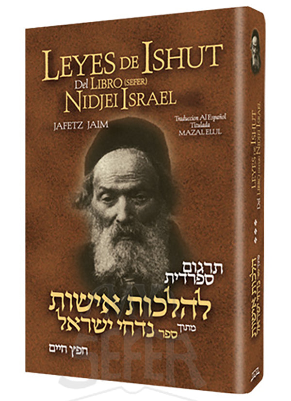 ISHUT FROM NIDCHEI YISRAEL (SPANISH)