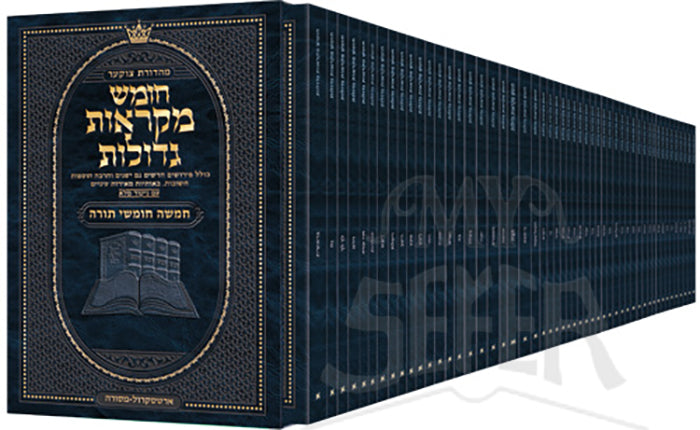 Czuker Edition Hebrew Chumash Mikra'os Gedolos Mid Size 52 Volume paperback Slipcased Set (Mid-Size Paperback Set) / מהדורת צוקר עברית חומש מקראות גדולות גודל בינוני 52 כרכים בכריכה רכה סט (סט כריכה רכה בגודל בינוני)