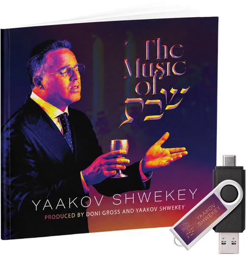 The Music of Shabbos USB