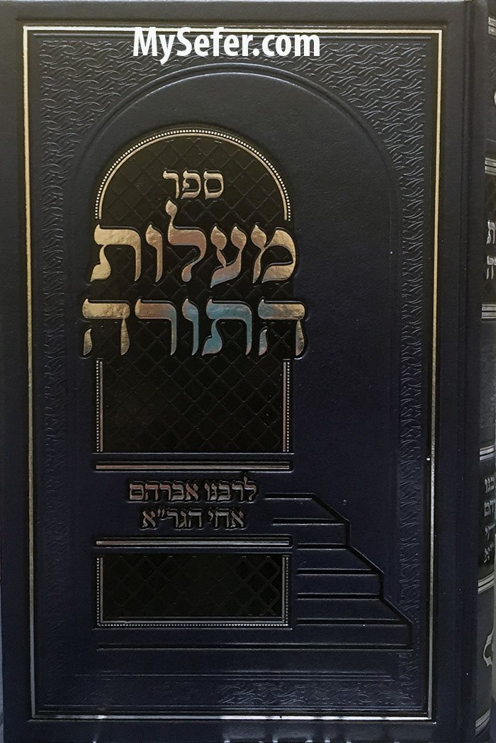 Maalot HaTorah - R` Avraham of Vilna