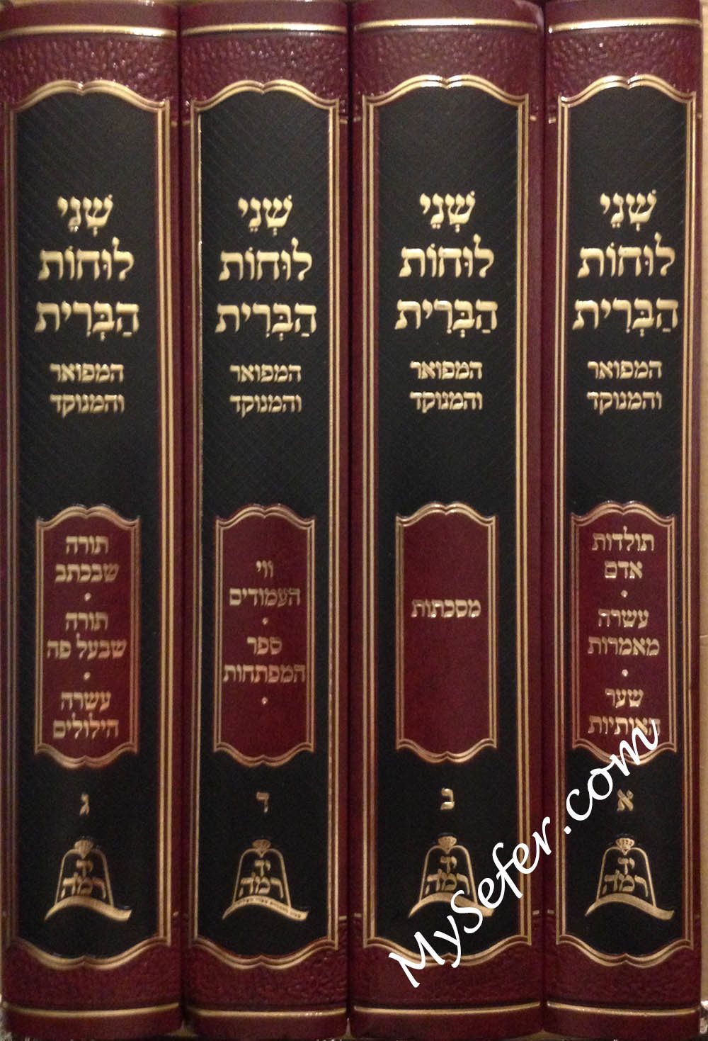 Shnei Luchot HaBrit HaMenukad veha'Mefuar (4 vol.)