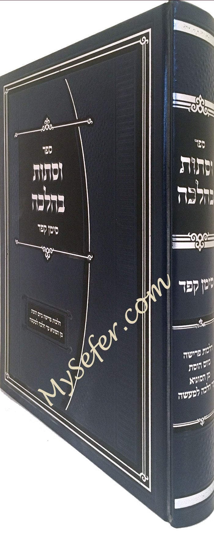 Vestot Be'Halachah