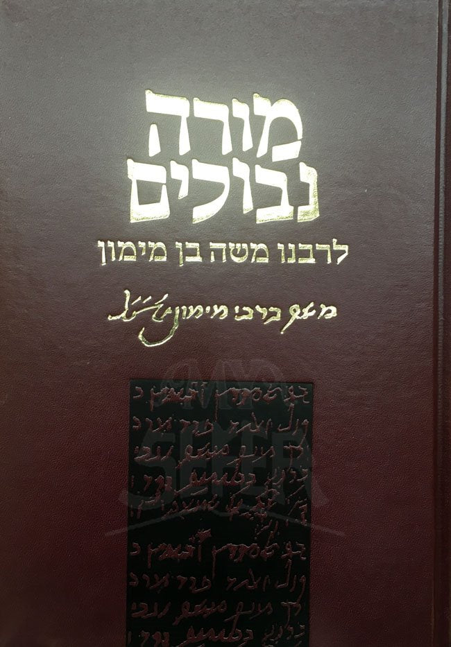 Moreh Nevuchim