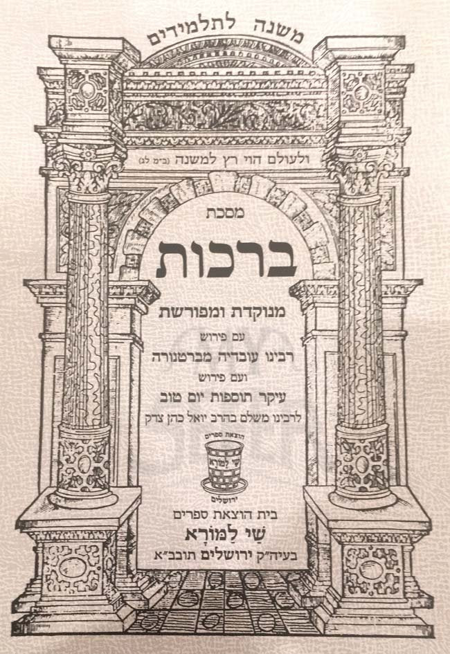 Mishnayot Berachot - Soft Cover