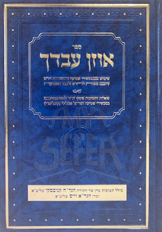 Ozen Avdecha