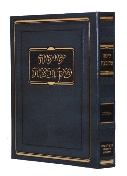 Shita Mekubetses - Menachos