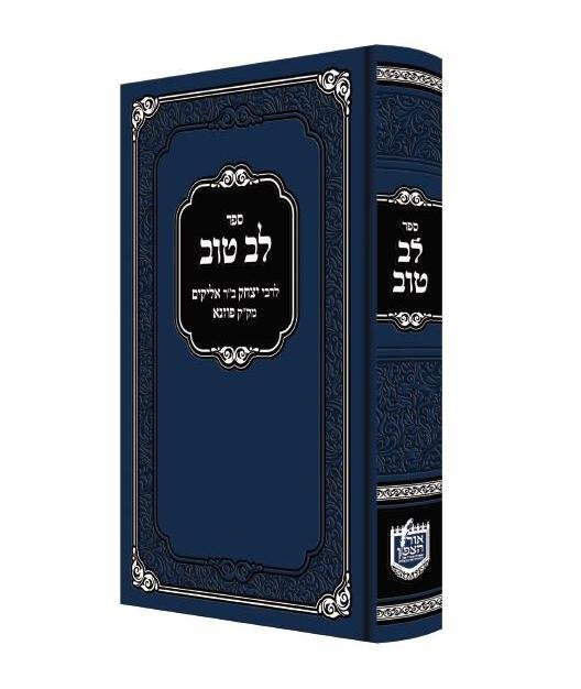 Lev Tov
