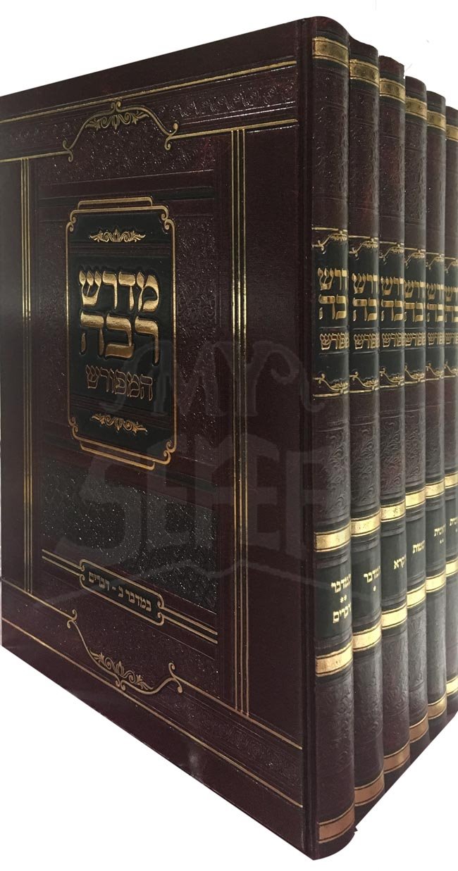 Midrash Rabbah HaMeforush