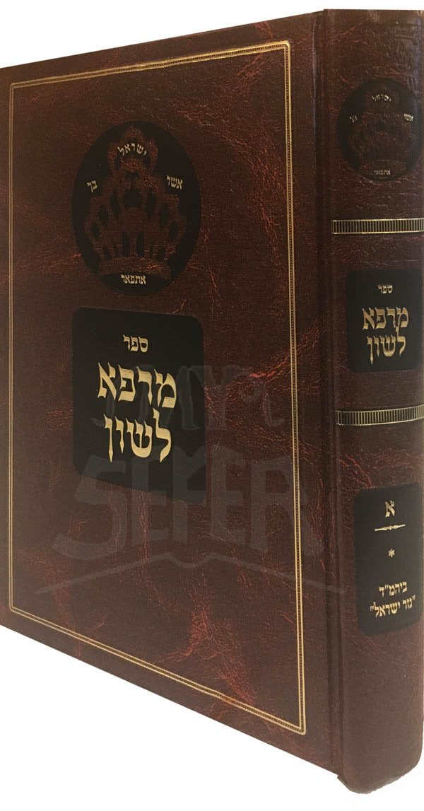 Yichud HaHitbodedut - Rav Kluger