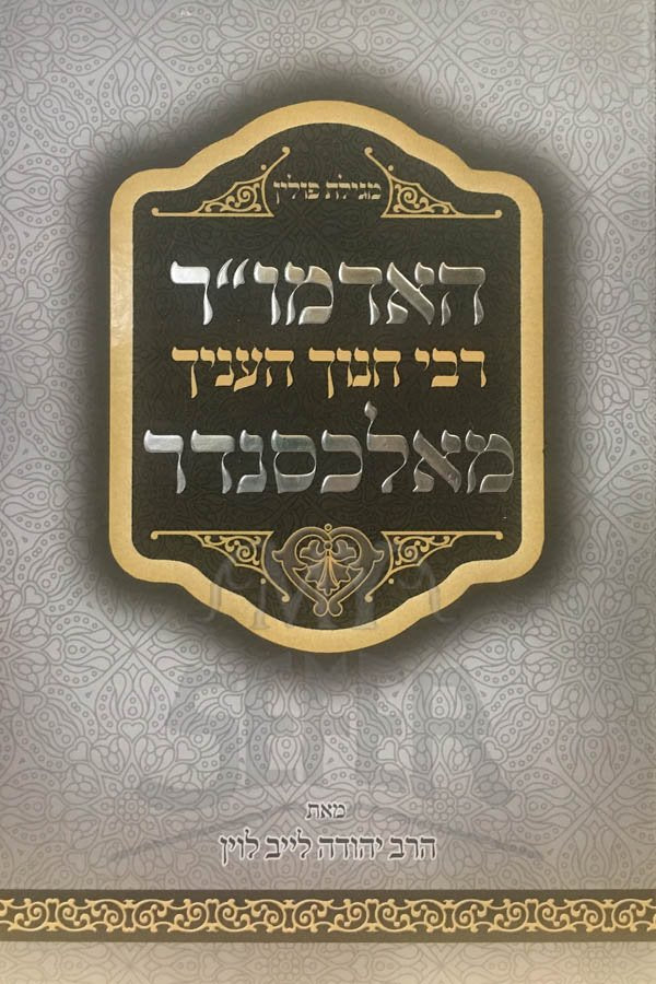 Aleksander Rabbis