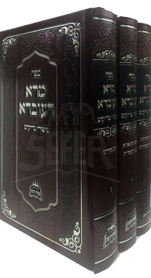 Mara DeUvda - 3 Volumes