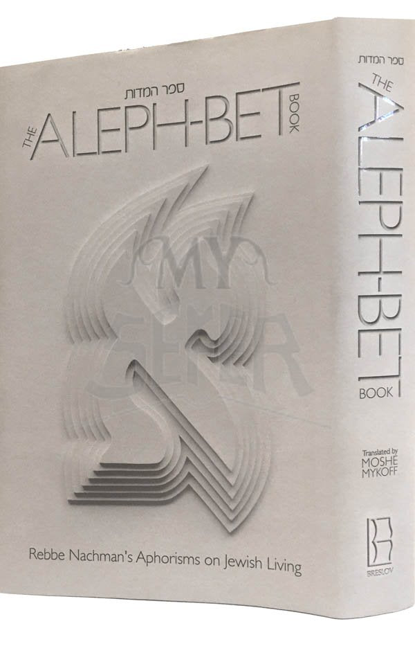 The Aleph-Bet Book
