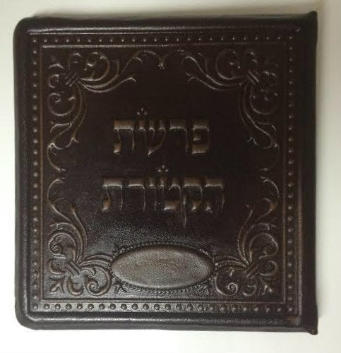 Parshat Haketores on Leather Pamphlet
