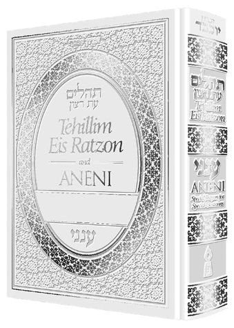 Tehillim Eis Ratzon & Aneni (White): The Zichron Yocheved Edition