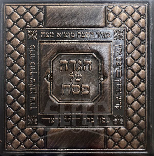 Haggadah - Antique Leather