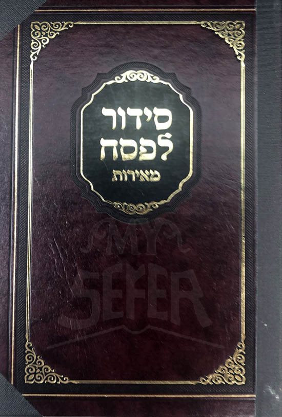 Siddur Meirot- Sefard (Pesach/ Bounded )