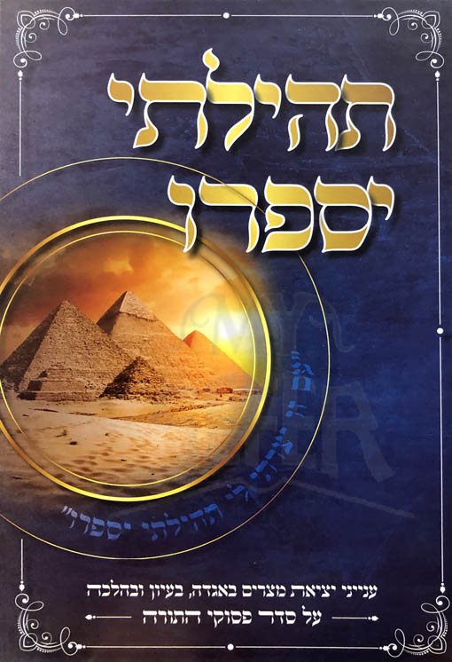 Haggadah - Tahilati Yasaperu