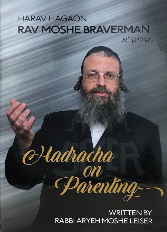 Hadracha on Parenting From Hagaon Harav Rav Moshe Braverman