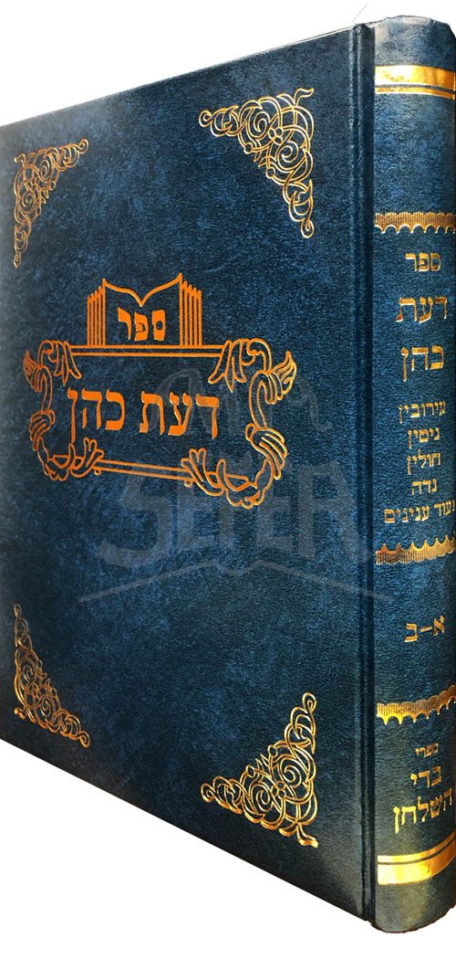 Daat Cohen