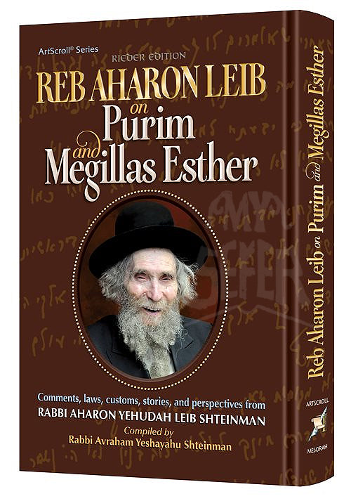 Reb Aharon Leib on Purim and Megillas Esther