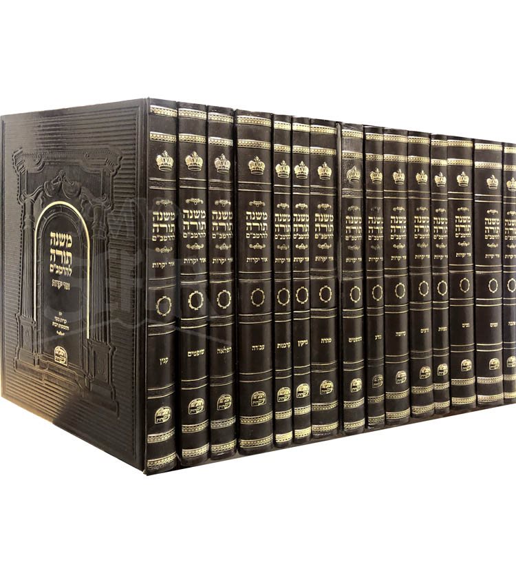 Mishneh Torah Le-HaRambam