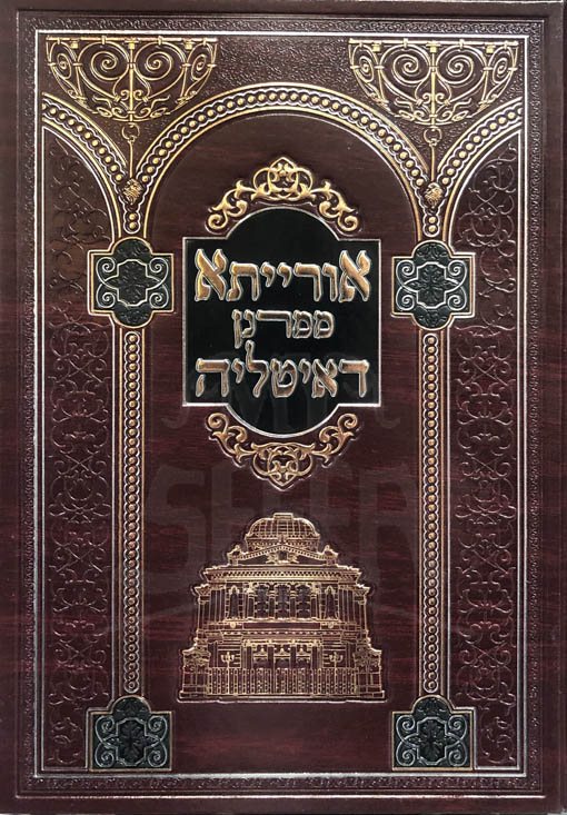 Orayta MiMaranan Deitalyah