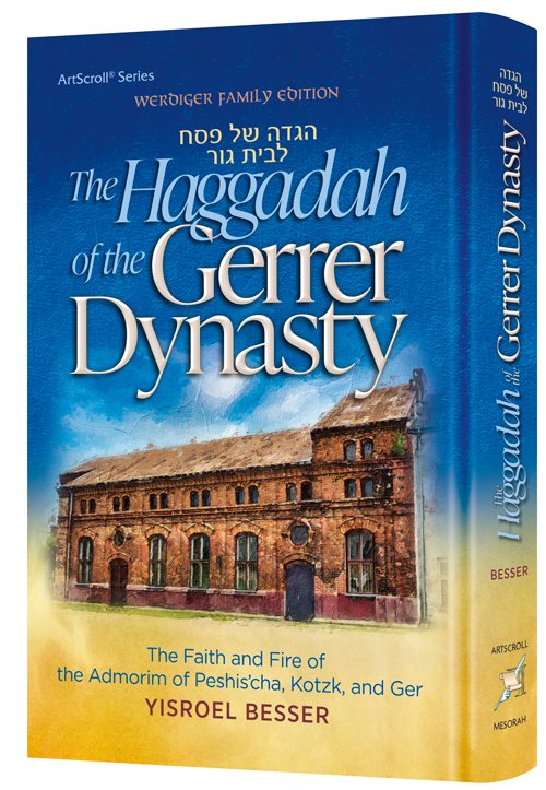 The Haggadah of the Gerrer Dynasty (Hardcover)
