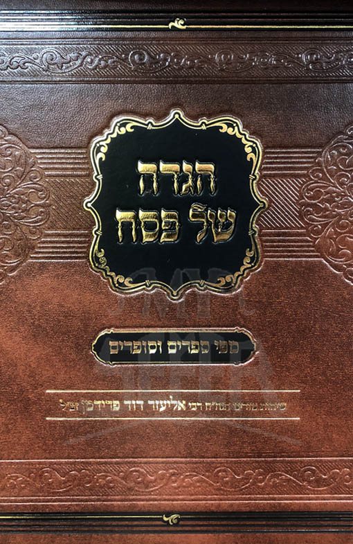 Haggadah Nipi Seforim VeSofrim