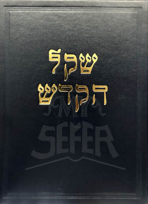 Shekel HaKodesh