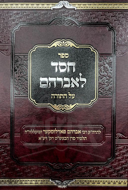 Chesed LeAvraham al HaTorah
