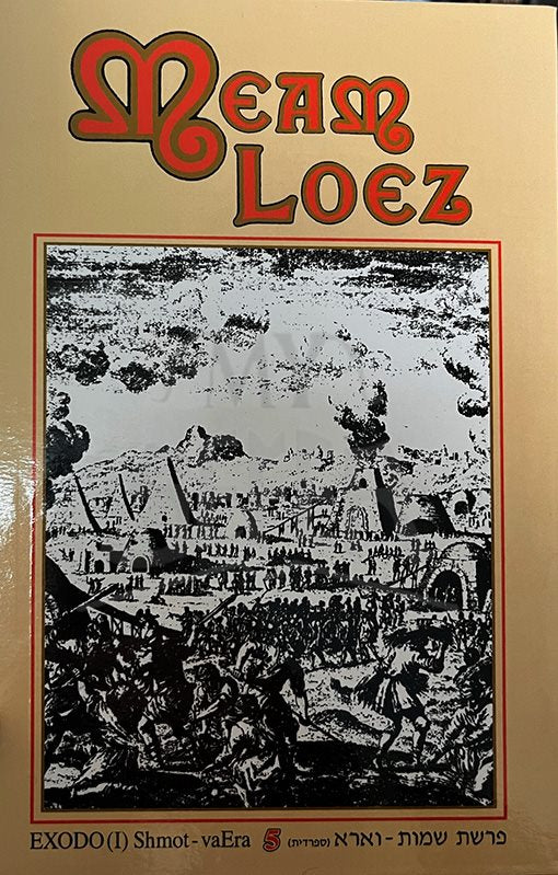 MeAm Lo'ez : Vol. 5 (Spanish)