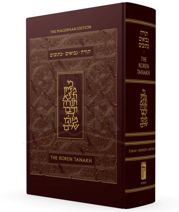 The Koren Large Leather Tanakh Maalot - Magerman Edition