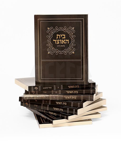 Beit Haotsar - Sifrei Chassidus - 62 volume
