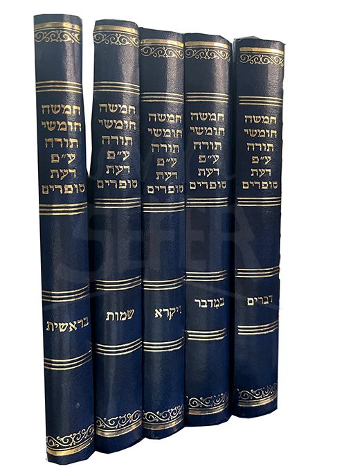 Torah 5 Volume - Daat Sofrim