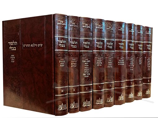 Talmud Bavli 9 Volume Set