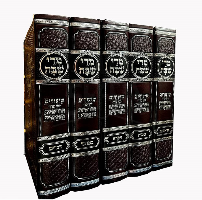 Midei Shabbat Chumash 5 Volume Set - Rav Druk