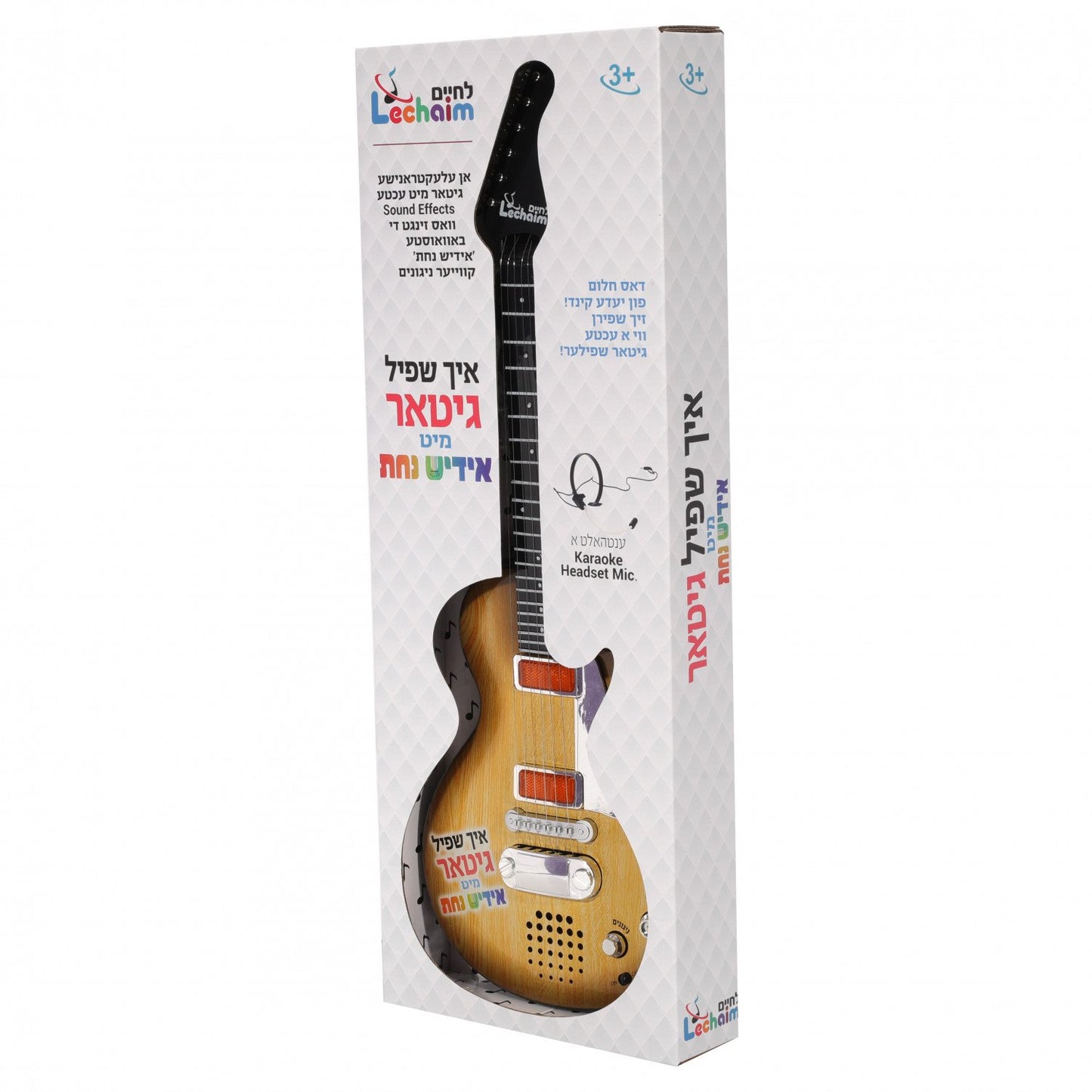 Yiddish Nachas Guitar
