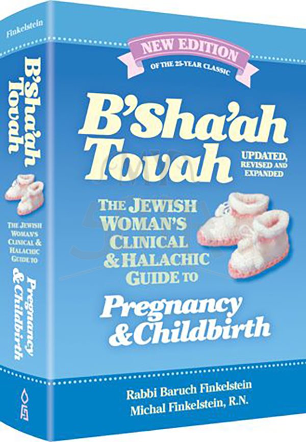 B'Sha'ah Tovah (Updated, Revised & Expanded): The Jewish Woman's Clinical & Halachic Guide to Pregnancy and Childbirth