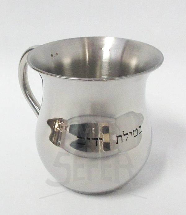 Stainless Steel Wash Cup- Shiny