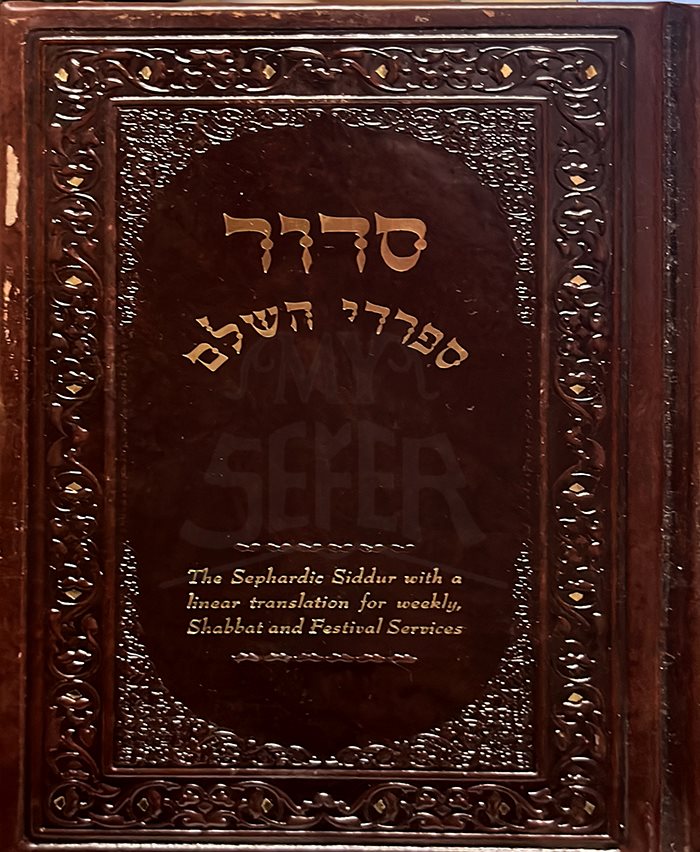 Siddur Sephardi HaShalem