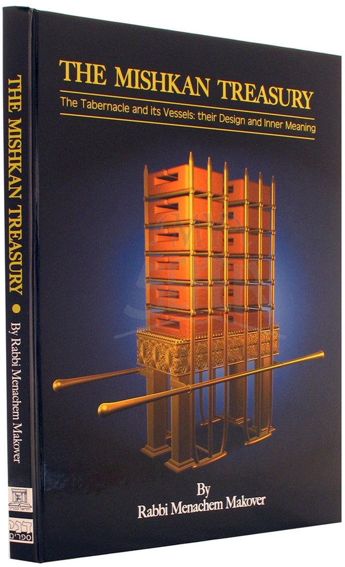 The Mishkan Treasury