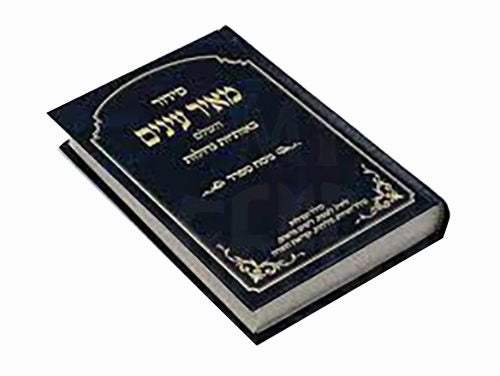 Siddur Meir Einim Sefard