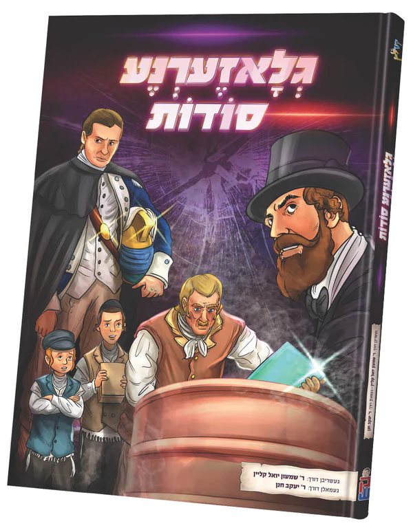 Gluzerne Soidos - Yiddish